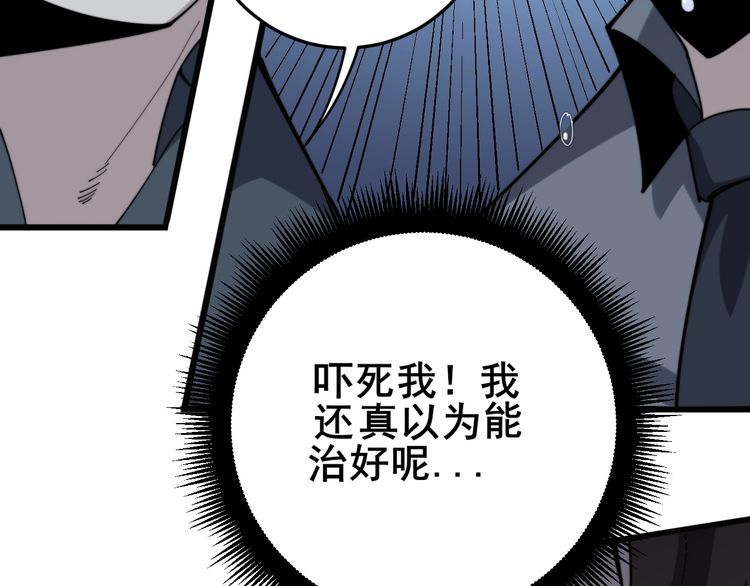 《毒手巫医》漫画最新章节第148话 秘术！秘术！免费下拉式在线观看章节第【54】张图片