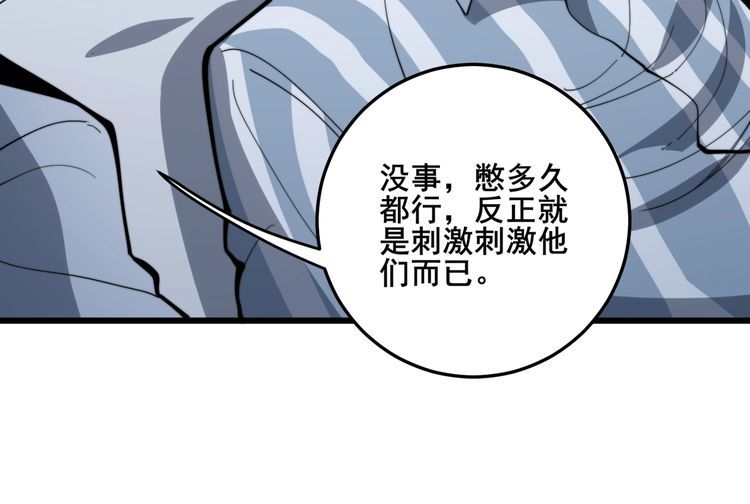 《毒手巫医》漫画最新章节第148话 秘术！秘术！免费下拉式在线观看章节第【67】张图片