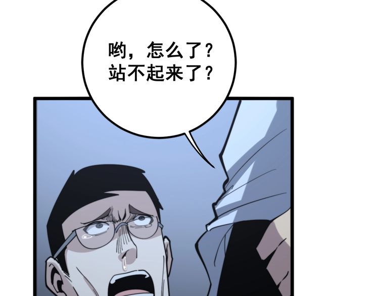 《毒手巫医》漫画最新章节第148话 秘术！秘术！免费下拉式在线观看章节第【71】张图片