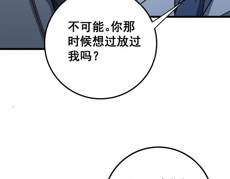 《毒手巫医》漫画最新章节第148话 秘术！秘术！免费下拉式在线观看章节第【75】张图片