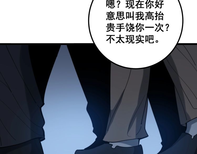 《毒手巫医》漫画最新章节第148话 秘术！秘术！免费下拉式在线观看章节第【76】张图片