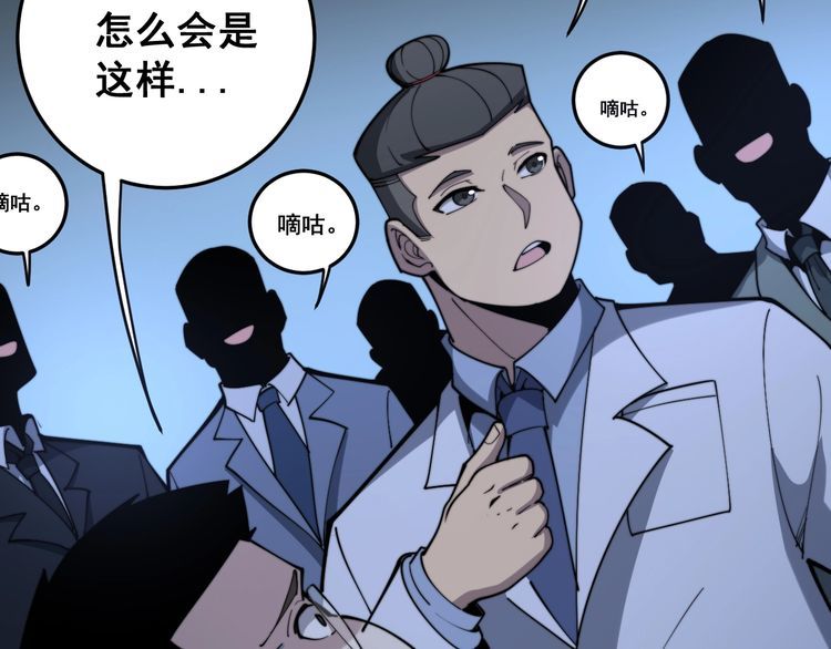 《毒手巫医》漫画最新章节第148话 秘术！秘术！免费下拉式在线观看章节第【79】张图片