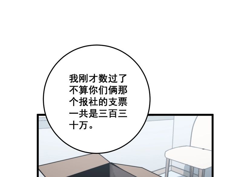 《毒手巫医》漫画最新章节第148话 秘术！秘术！免费下拉式在线观看章节第【81】张图片