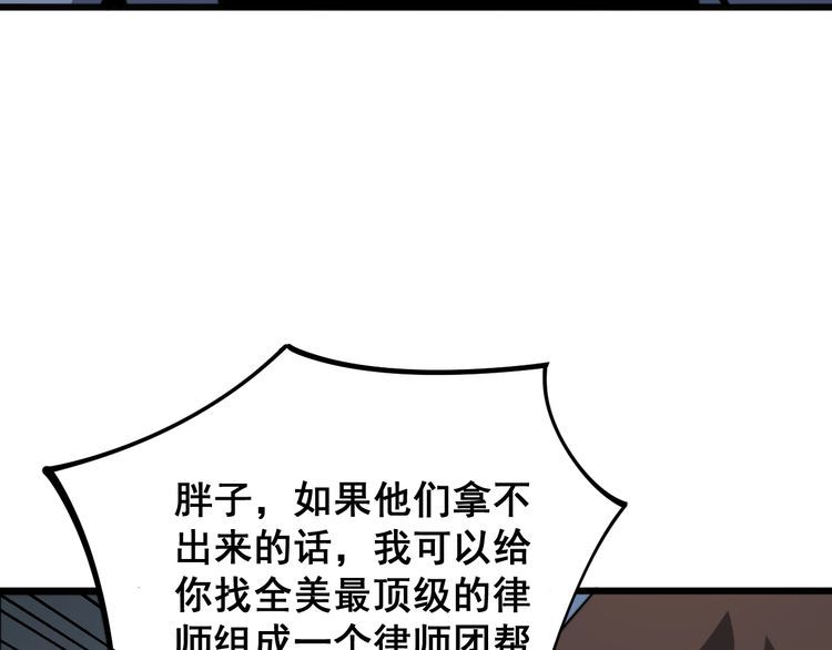 《毒手巫医》漫画最新章节第148话 秘术！秘术！免费下拉式在线观看章节第【85】张图片