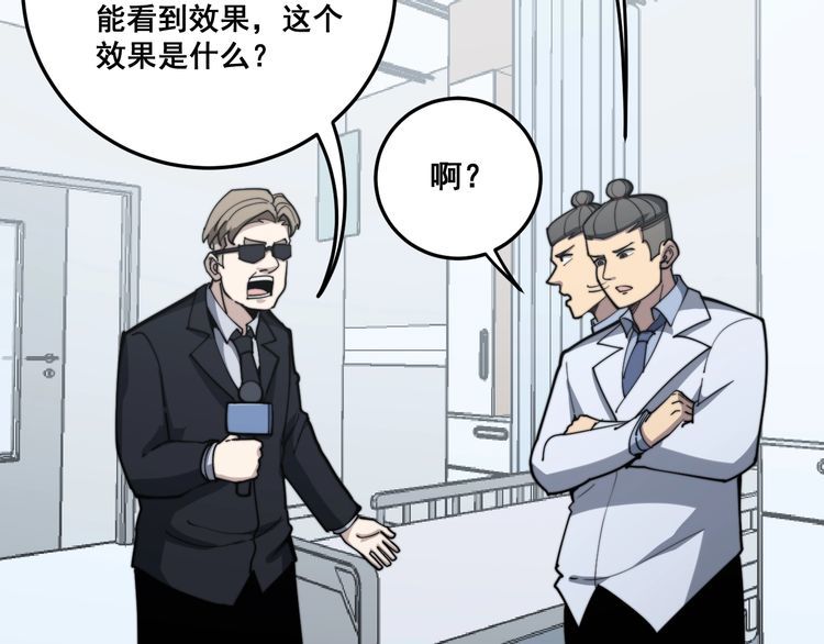 《毒手巫医》漫画最新章节第148话 秘术！秘术！免费下拉式在线观看章节第【90】张图片