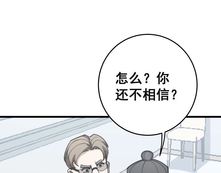 《毒手巫医》漫画最新章节第148话 秘术！秘术！免费下拉式在线观看章节第【92】张图片