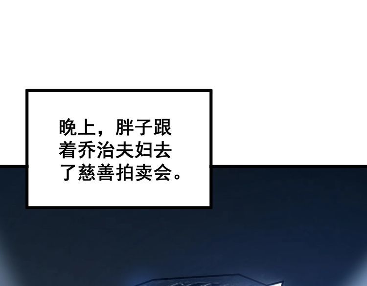 《毒手巫医》漫画最新章节第148话 秘术！秘术！免费下拉式在线观看章节第【98】张图片