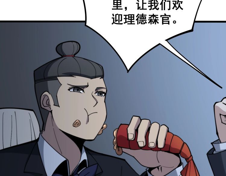 《毒手巫医》漫画最新章节第149话 人生何处不相逢！免费下拉式在线观看章节第【10】张图片