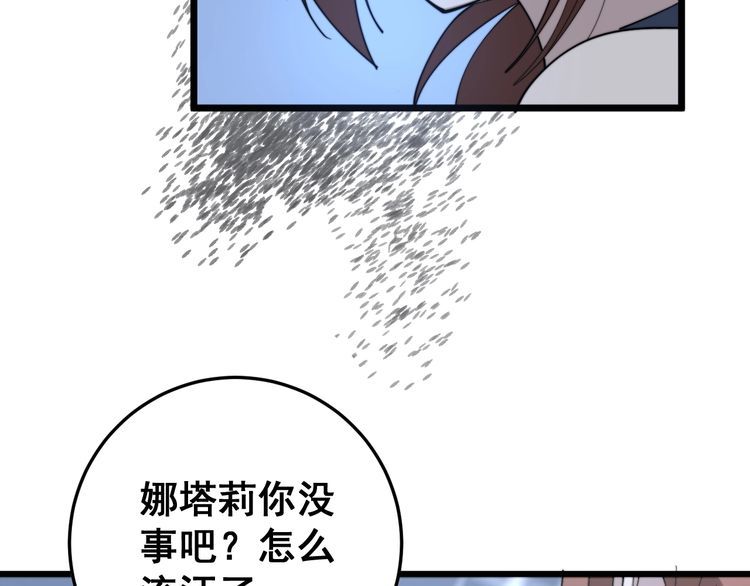 《毒手巫医》漫画最新章节第149话 人生何处不相逢！免费下拉式在线观看章节第【109】张图片