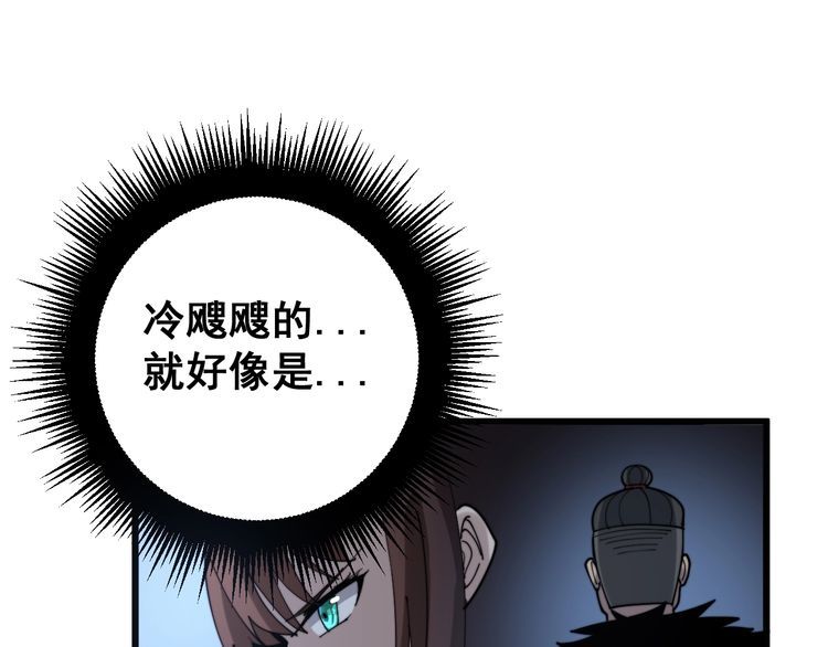 《毒手巫医》漫画最新章节第149话 人生何处不相逢！免费下拉式在线观看章节第【112】张图片