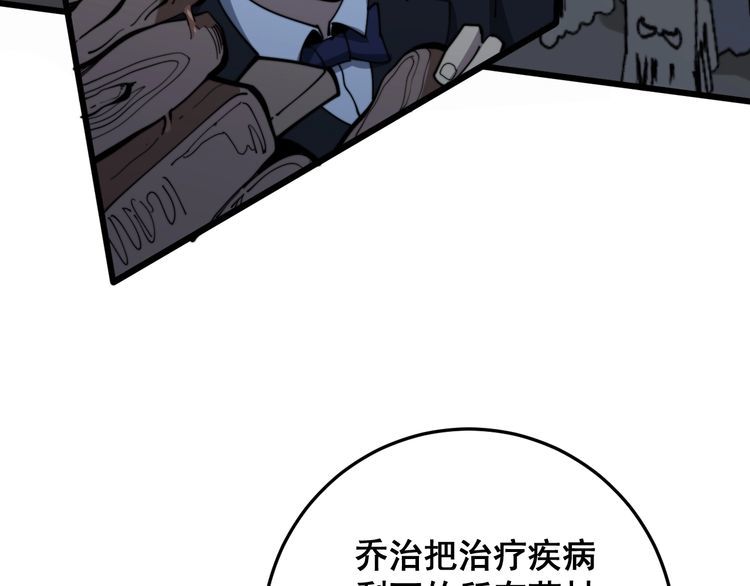 《毒手巫医》漫画最新章节第149话 人生何处不相逢！免费下拉式在线观看章节第【123】张图片