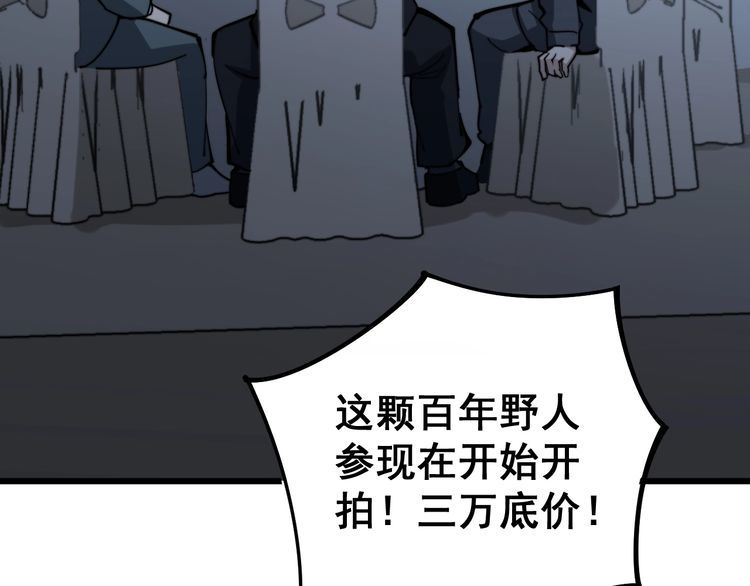 《毒手巫医》漫画最新章节第149话 人生何处不相逢！免费下拉式在线观看章节第【125】张图片