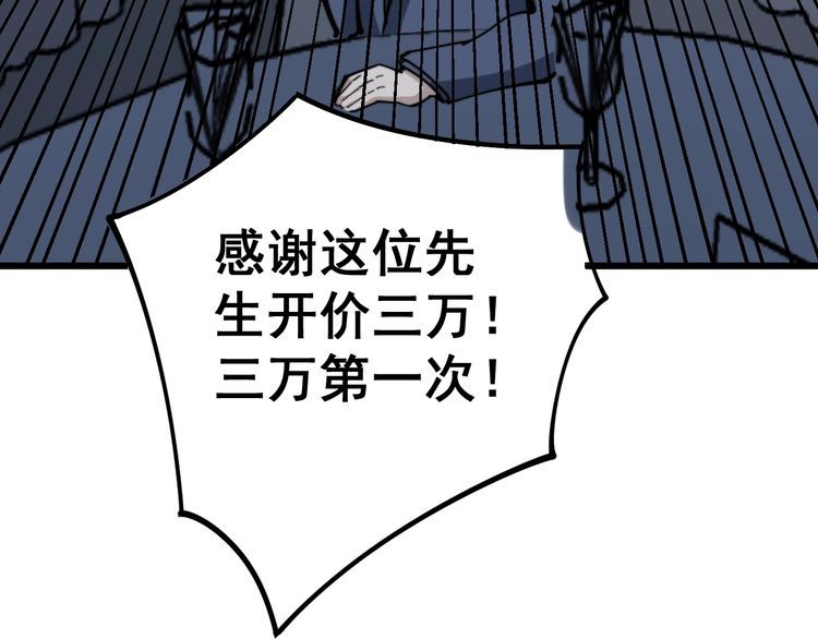 《毒手巫医》漫画最新章节第149话 人生何处不相逢！免费下拉式在线观看章节第【138】张图片