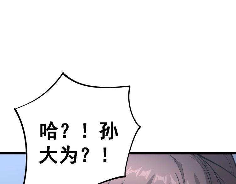 《毒手巫医》漫画最新章节第149话 人生何处不相逢！免费下拉式在线观看章节第【139】张图片