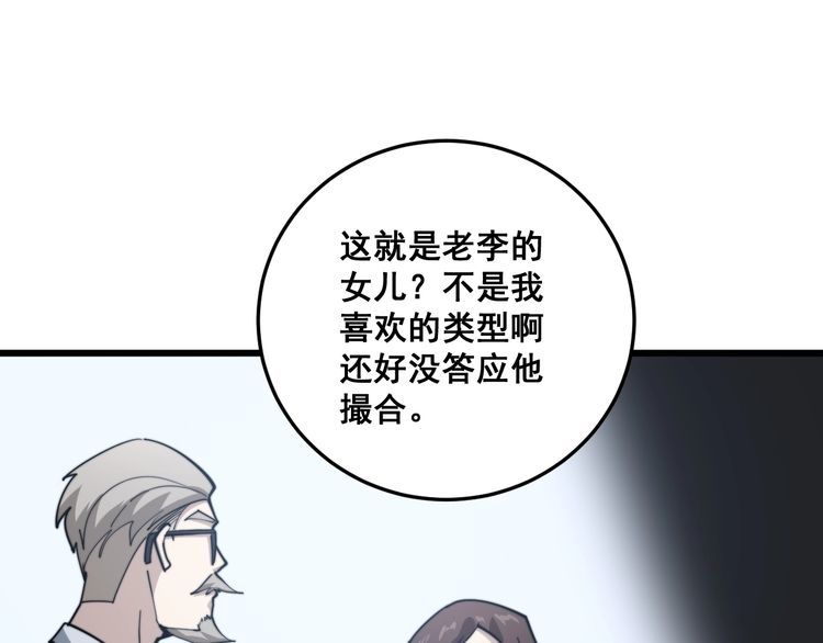 《毒手巫医》漫画最新章节第149话 人生何处不相逢！免费下拉式在线观看章节第【14】张图片