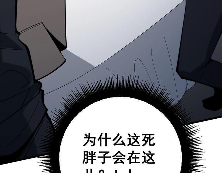 《毒手巫医》漫画最新章节第149话 人生何处不相逢！免费下拉式在线观看章节第【149】张图片