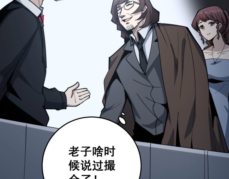 《毒手巫医》漫画最新章节第149话 人生何处不相逢！免费下拉式在线观看章节第【15】张图片