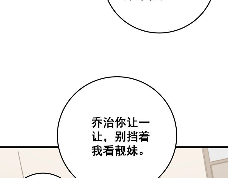 《毒手巫医》漫画最新章节第149话 人生何处不相逢！免费下拉式在线观看章节第【32】张图片