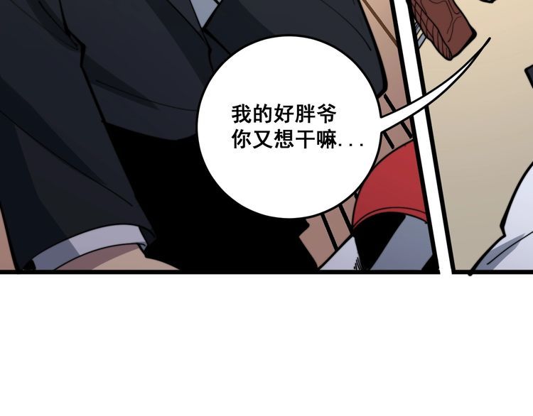 《毒手巫医》漫画最新章节第149话 人生何处不相逢！免费下拉式在线观看章节第【47】张图片