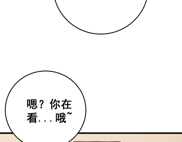 《毒手巫医》漫画最新章节第149话 人生何处不相逢！免费下拉式在线观看章节第【53】张图片