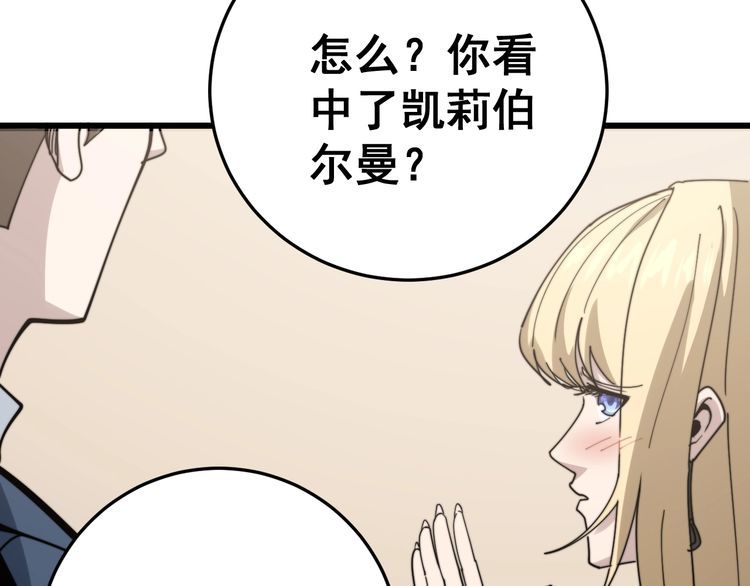 《毒手巫医》漫画最新章节第149话 人生何处不相逢！免费下拉式在线观看章节第【56】张图片