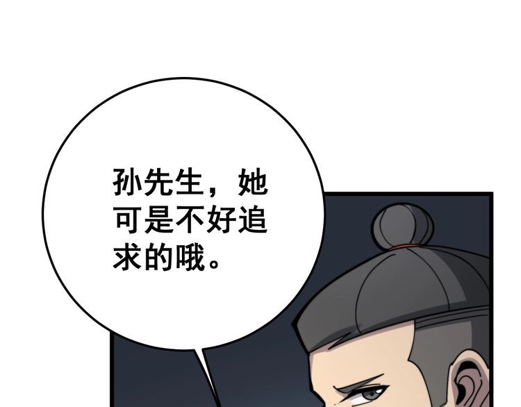 《毒手巫医》漫画最新章节第149话 人生何处不相逢！免费下拉式在线观看章节第【59】张图片