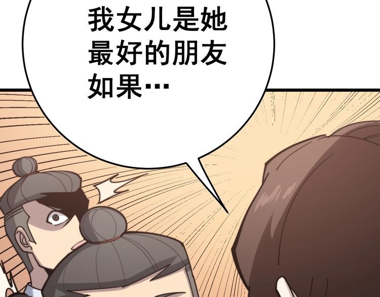 《毒手巫医》漫画最新章节第149话 人生何处不相逢！免费下拉式在线观看章节第【62】张图片