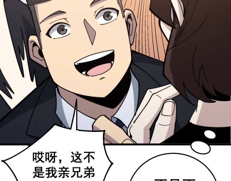 《毒手巫医》漫画最新章节第149话 人生何处不相逢！免费下拉式在线观看章节第【63】张图片