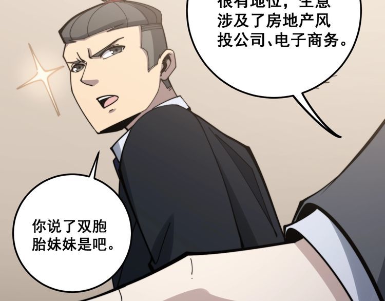 《毒手巫医》漫画最新章节第149话 人生何处不相逢！免费下拉式在线观看章节第【67】张图片