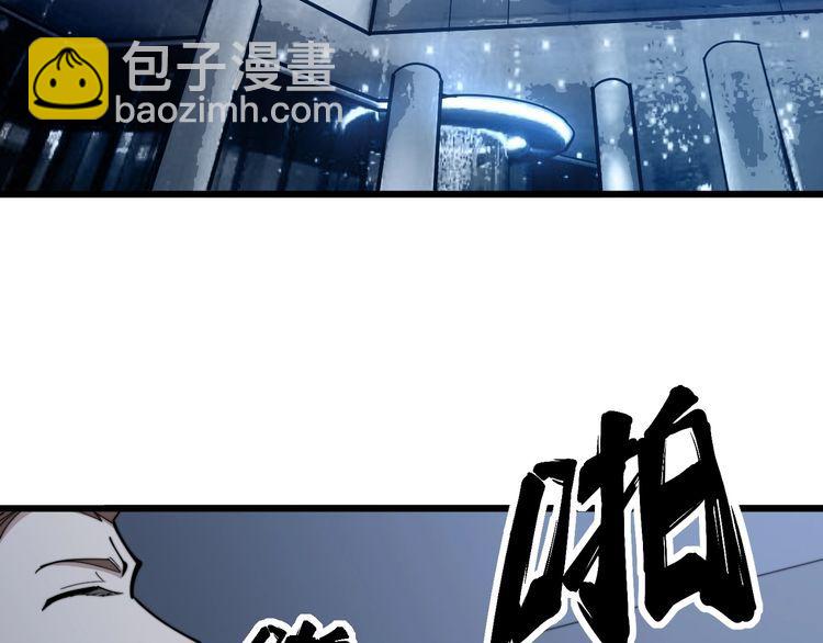 《毒手巫医》漫画最新章节第149话 人生何处不相逢！免费下拉式在线观看章节第【7】张图片