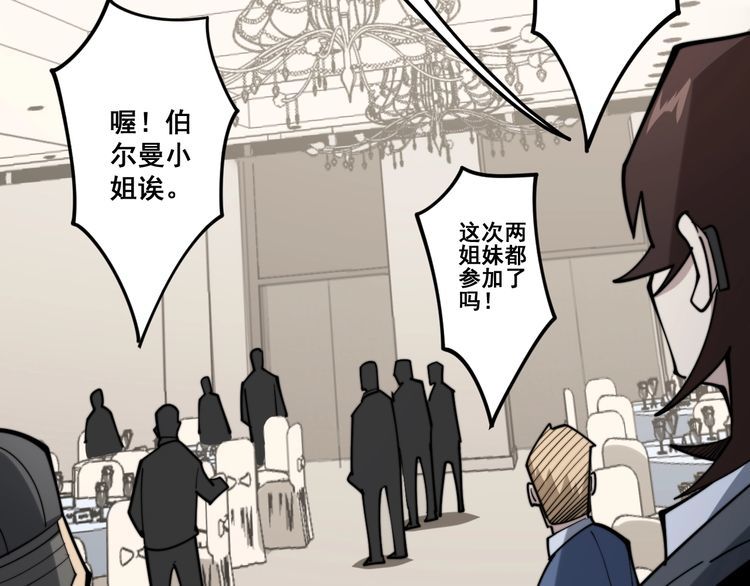 《毒手巫医》漫画最新章节第149话 人生何处不相逢！免费下拉式在线观看章节第【70】张图片