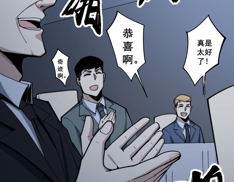 《毒手巫医》漫画最新章节第149话 人生何处不相逢！免费下拉式在线观看章节第【8】张图片