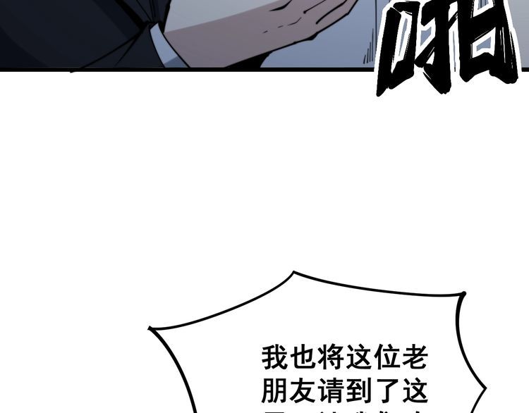 《毒手巫医》漫画最新章节第149话 人生何处不相逢！免费下拉式在线观看章节第【9】张图片