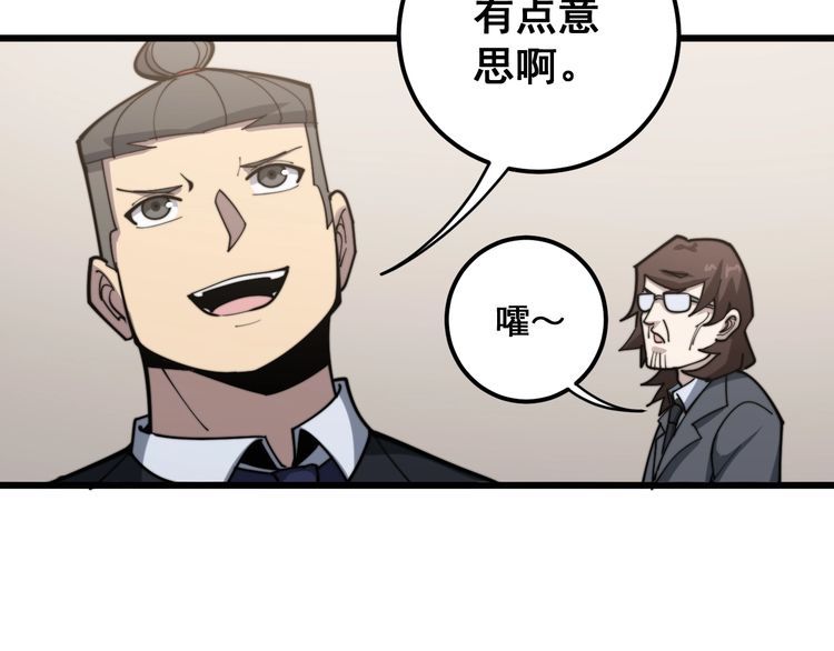 《毒手巫医》漫画最新章节第149话 人生何处不相逢！免费下拉式在线观看章节第【97】张图片