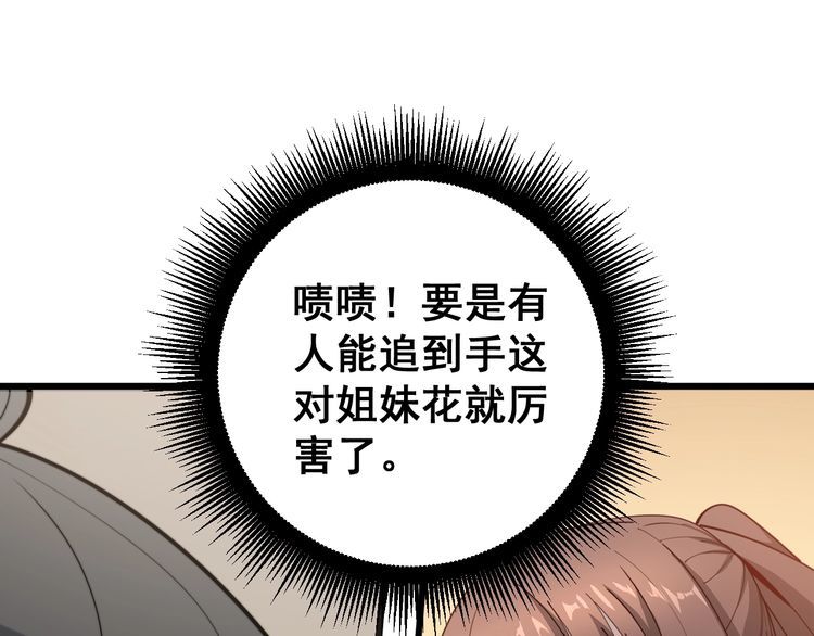 《毒手巫医》漫画最新章节第149话 人生何处不相逢！免费下拉式在线观看章节第【98】张图片