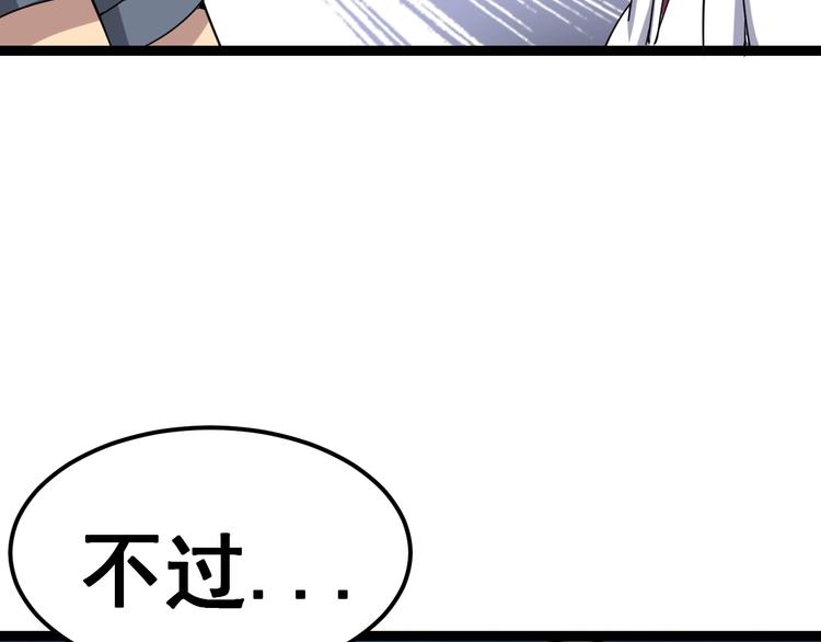 《毒手巫医》漫画最新章节第15话：大师兄免费下拉式在线观看章节第【174】张图片