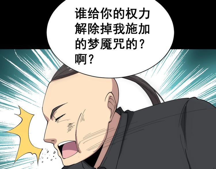 《毒手巫医》漫画最新章节第15话：大师兄免费下拉式在线观看章节第【242】张图片