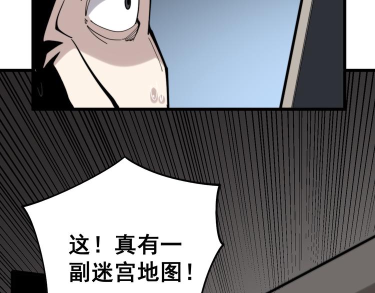 《毒手巫医》漫画最新章节第151话 十八层地狱免费下拉式在线观看章节第【75】张图片