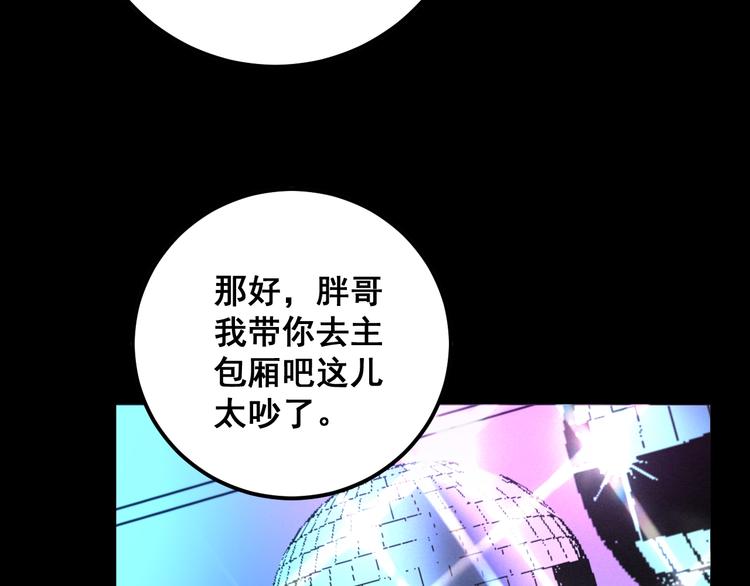 《毒手巫医》漫画最新章节第152话 五百万零一块免费下拉式在线观看章节第【104】张图片