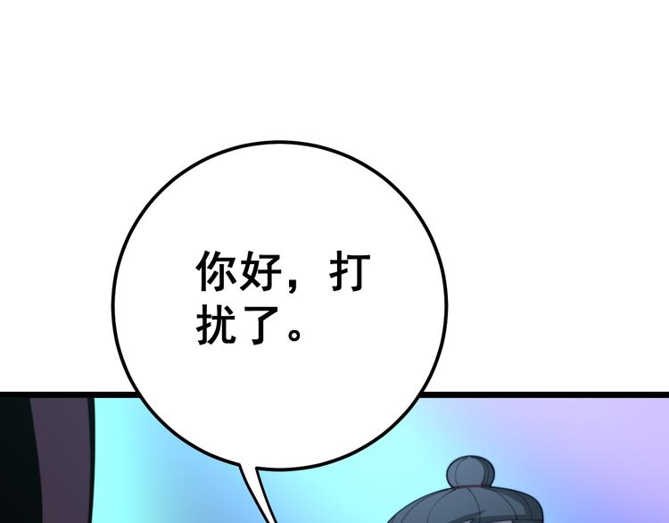 《毒手巫医》漫画最新章节第152话 五百万零一块免费下拉式在线观看章节第【111】张图片