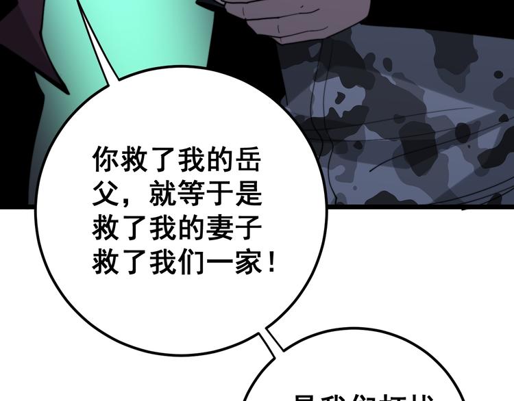 《毒手巫医》漫画最新章节第152话 五百万零一块免费下拉式在线观看章节第【113】张图片