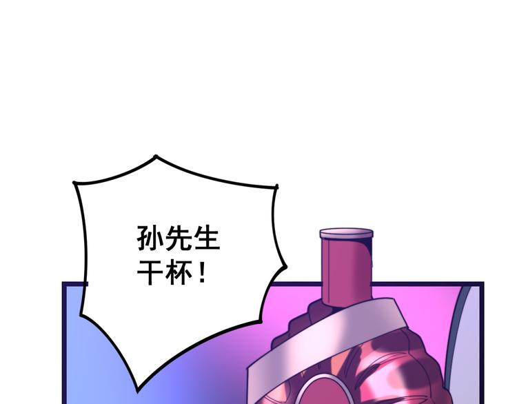 《毒手巫医》漫画最新章节第152话 五百万零一块免费下拉式在线观看章节第【125】张图片