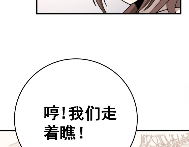 《毒手巫医》漫画最新章节第152话 五百万零一块免费下拉式在线观看章节第【13】张图片