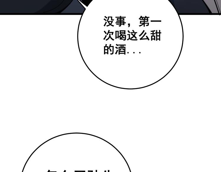 《毒手巫医》漫画最新章节第152话 五百万零一块免费下拉式在线观看章节第【135】张图片