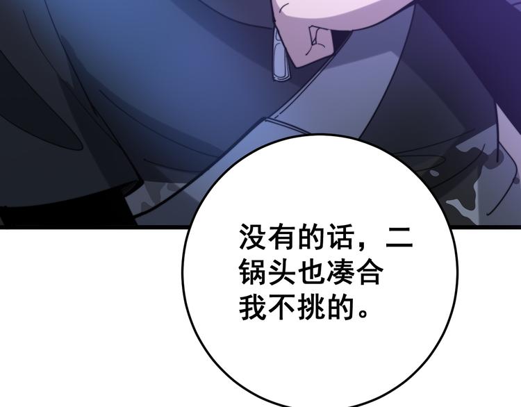 《毒手巫医》漫画最新章节第152话 五百万零一块免费下拉式在线观看章节第【140】张图片