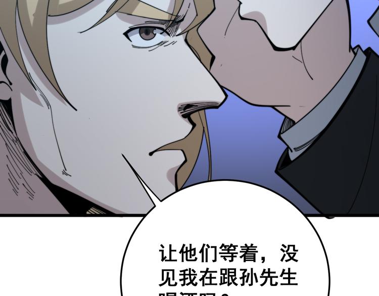 《毒手巫医》漫画最新章节第152话 五百万零一块免费下拉式在线观看章节第【146】张图片