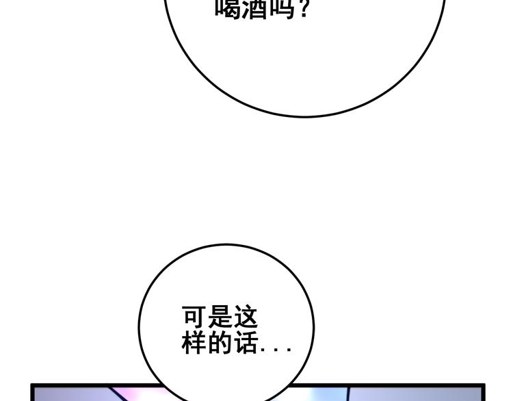 《毒手巫医》漫画最新章节第152话 五百万零一块免费下拉式在线观看章节第【147】张图片