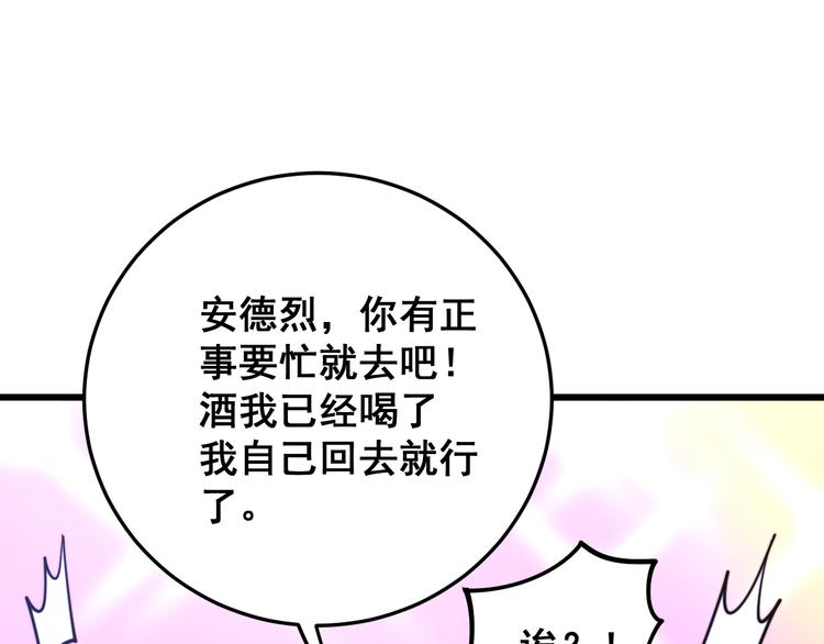 《毒手巫医》漫画最新章节第152话 五百万零一块免费下拉式在线观看章节第【149】张图片