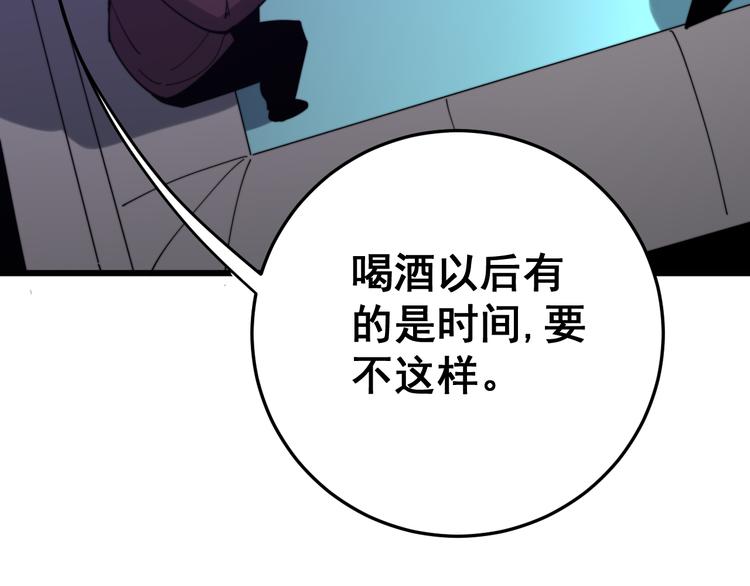 《毒手巫医》漫画最新章节第152话 五百万零一块免费下拉式在线观看章节第【154】张图片