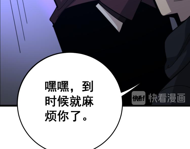 《毒手巫医》漫画最新章节第152话 五百万零一块免费下拉式在线观看章节第【163】张图片